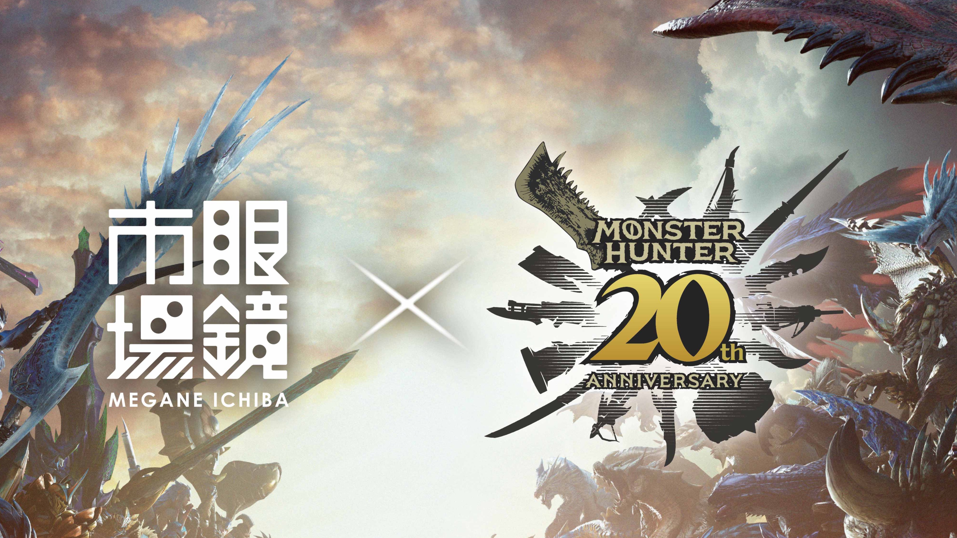 眼鏡市場X魔物獵人20週年限定聯名 與日本同步發售!
