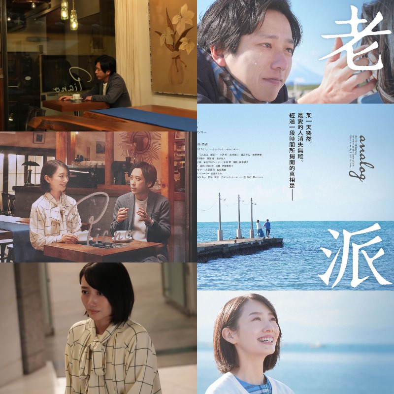 改編名導北野武首部愛情小說《老派》5月16日 全台上映　二宮和也Ｘ波瑠 共譜戀曲！