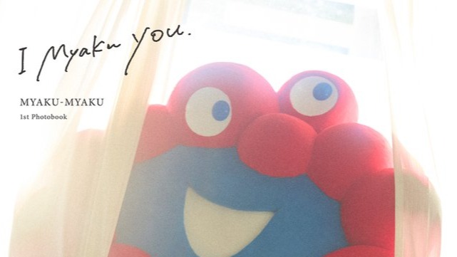 狂粉必收！萬博吉祥物脈脈首本「性感」寫真集《I myaku you.》4月13日心動登場