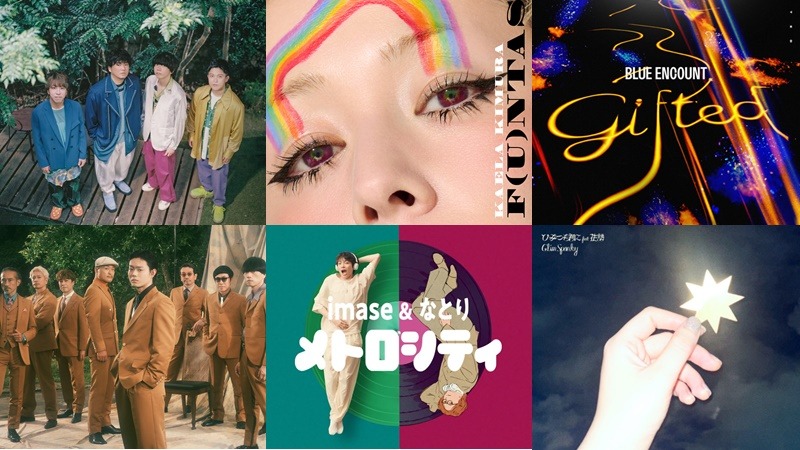 【新歌速報】單曲篇: imase & なとり、Awich、jo0ji 次世代新銳盡出,還有即將來台的團的新歌要預習!