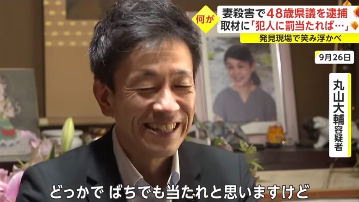 受訪時詭異笑容暴露了真兇？令人背脊發涼的「長野縣議會議員殺妻事件」