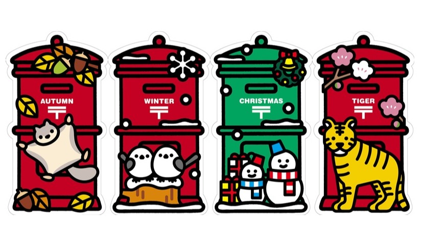 2021日本郵局最新情報 秋・冬・聖誕節・虎年郵筒明信片發售