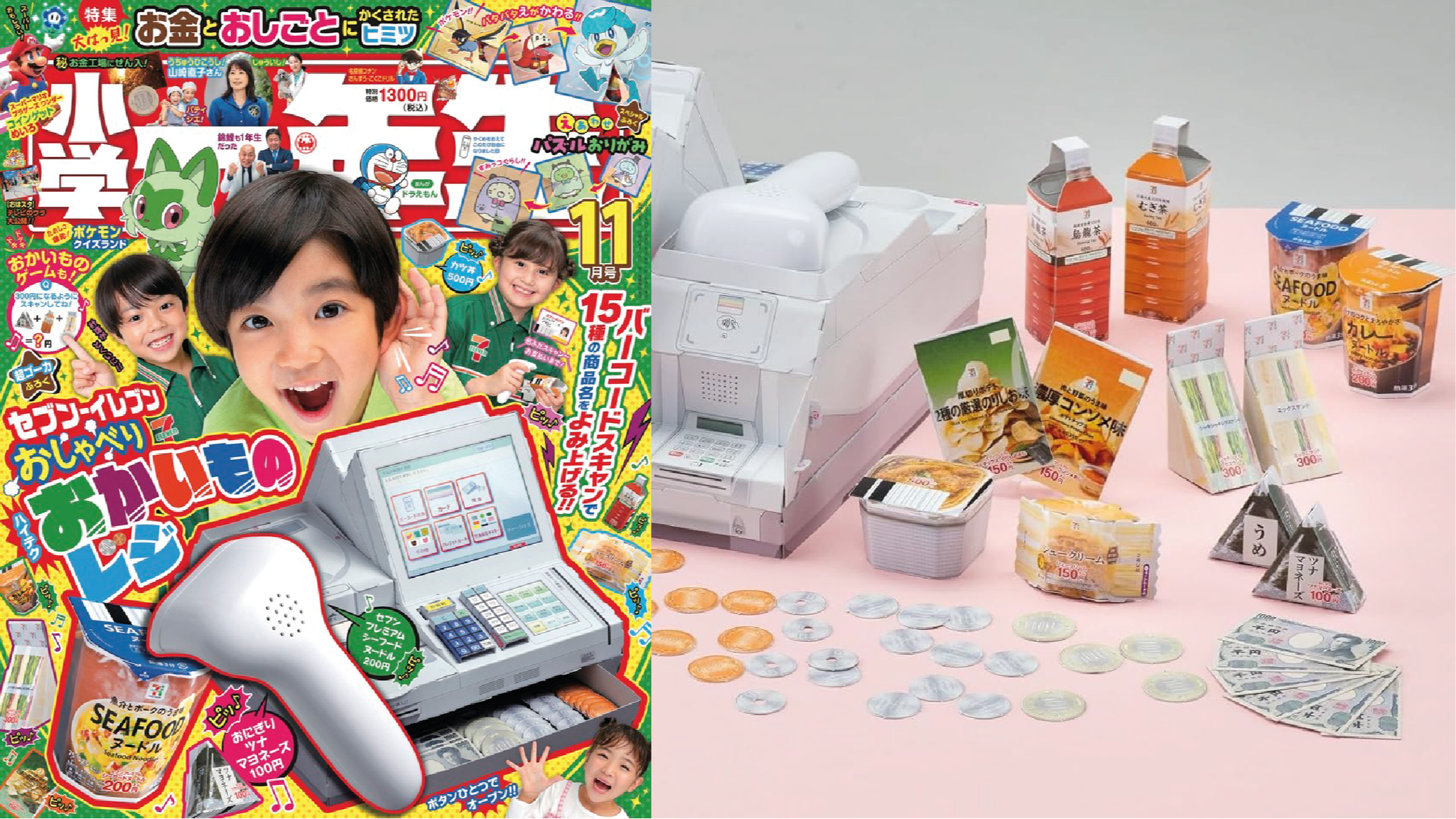 日本兒童雜誌狂!自己的小七自己做,用結帳遊戲體驗當日本店員的樂趣