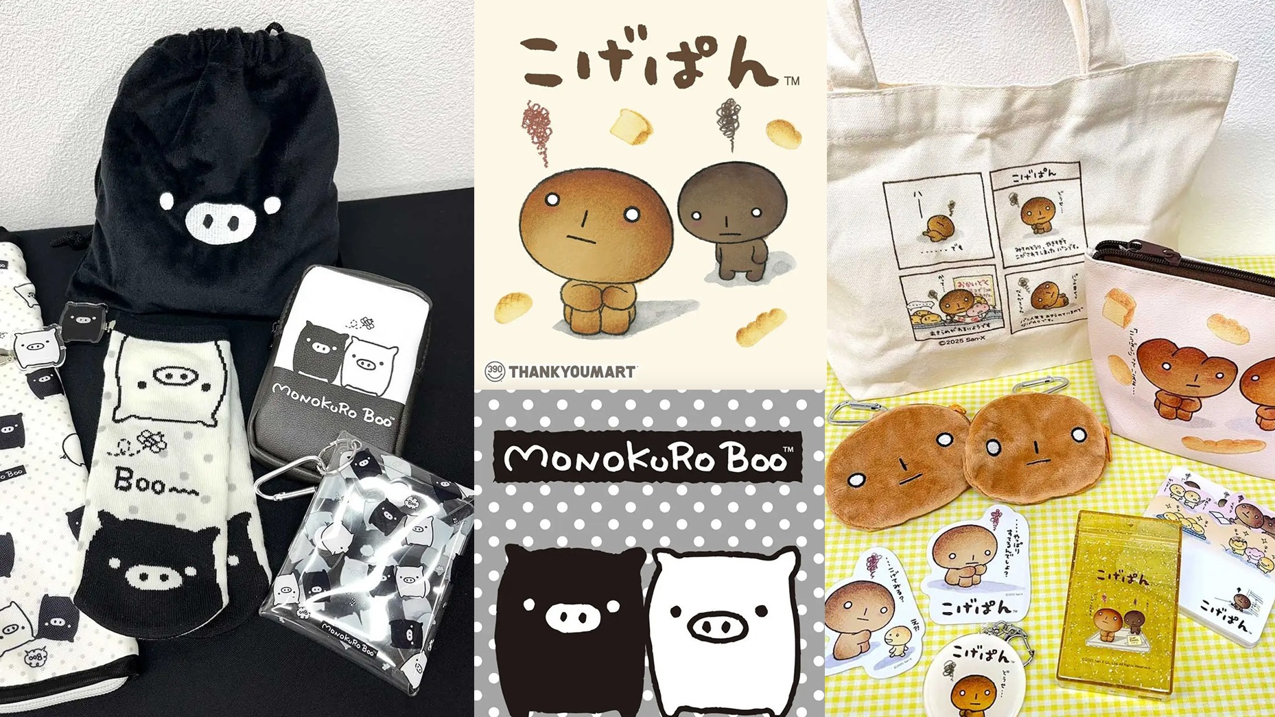 童年回憶回來了！THANK YOU MART攜手San-X，「烤焦麵包」、「黑白豬」兩大平成角色新週邊登場