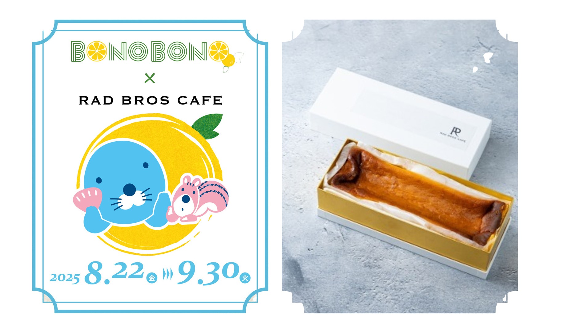 《暖暖日記》×人氣咖啡廳「RAD BROS CAFE」期間限定聯名活動，濃厚的巴斯克乳酪蛋糕非吃不可