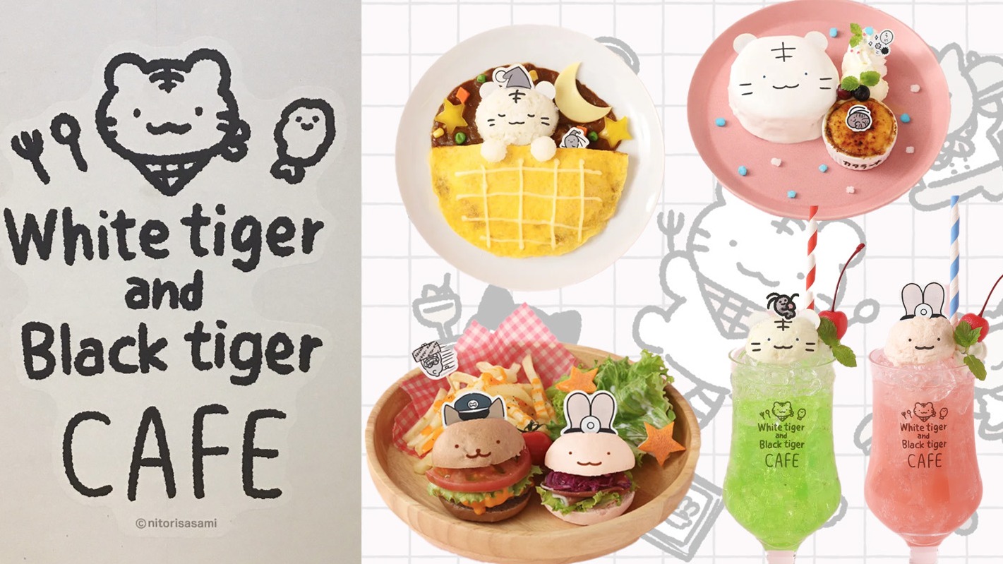 《小白虎與黑虎蝦》期間限定咖啡廳，澀谷PARCO登場，不只能品嚐角色造型餐點，還有咖啡廳限定造型周邊等你來收集