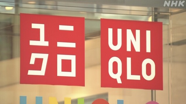 物價漲那薪水也漲！日本Uniqlo調漲薪水40%人人稱羨