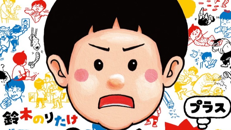 笑著面對日常出糗瞬間！東京 PLAY! MUSEUM《大危機展！PLUS》詼諧登場