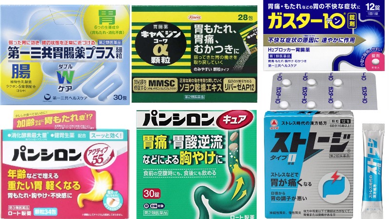 2025日本胃藥人氣必買12選 胃脹氣・胃酸過多・腸胃不適都靠它們!