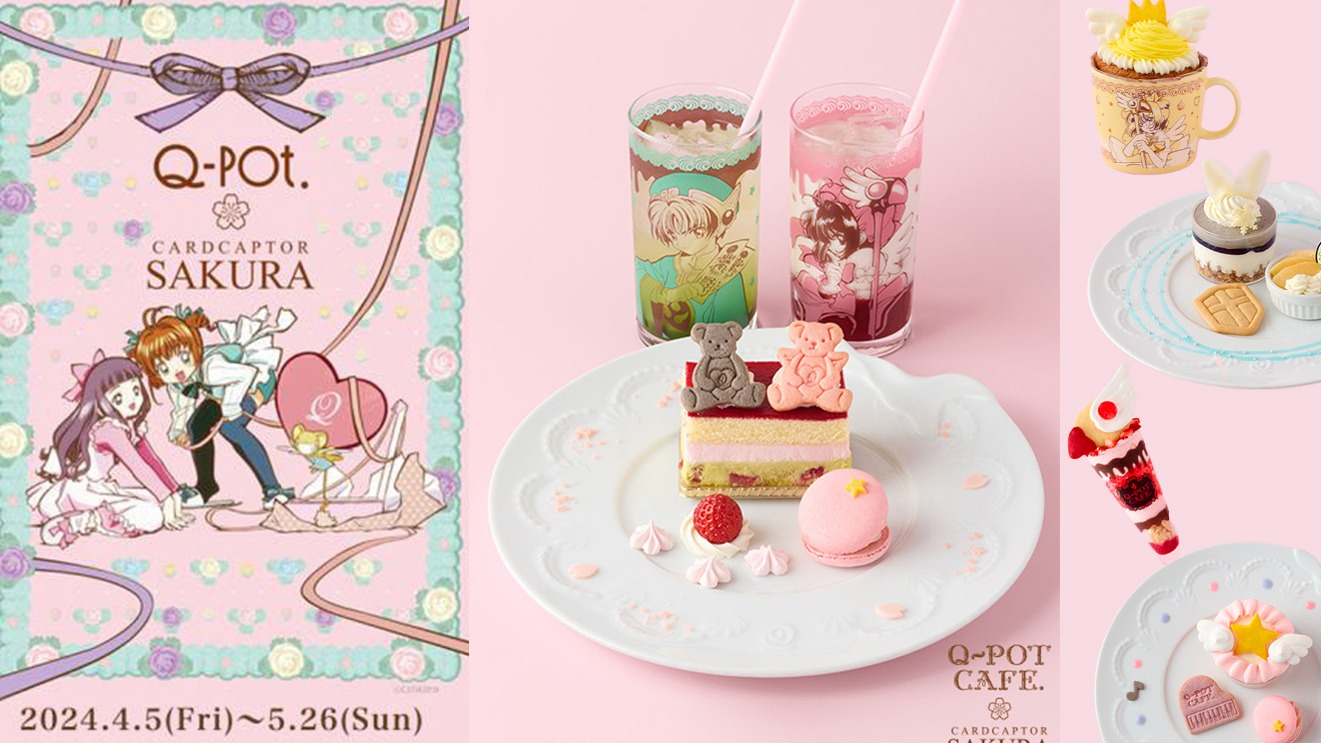 Q-pot CAFE.×《庫洛魔法使》夢幻聯名,以味蕾開啟魔法之旅