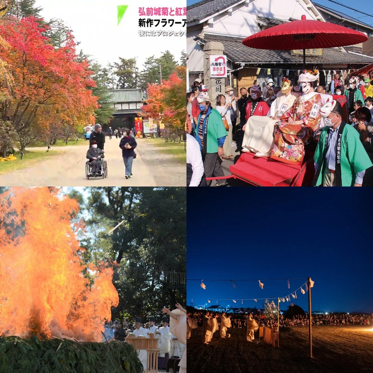 日本11月必去祭典推薦十選!帶你認識融合自然與傳統的日本祭典!