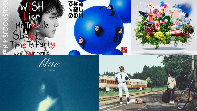 【新歌速報】專輯篇：Mrs. GREEN APPLE、可苦可樂、新しい学校のリーダーズ必聽必收