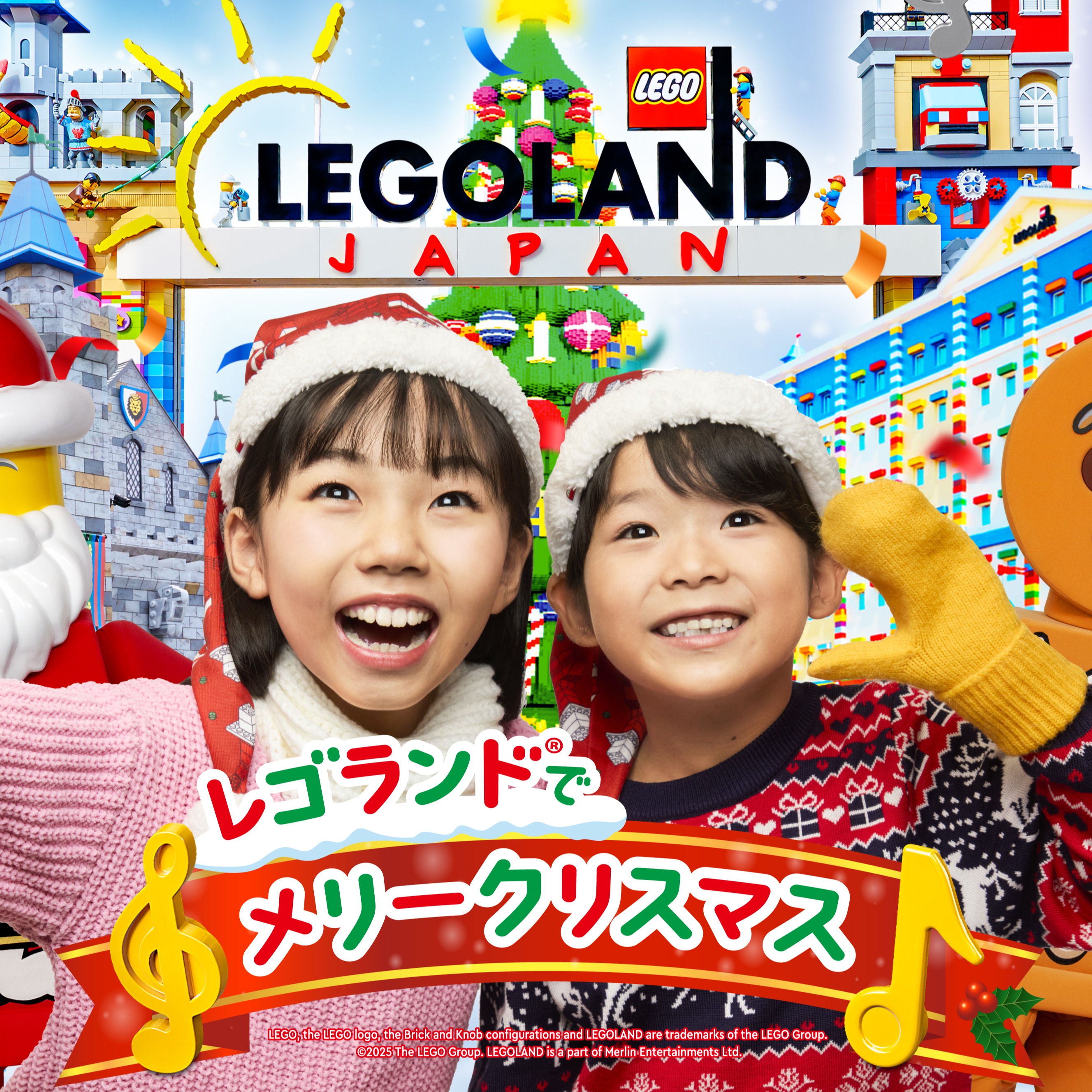 「日本樂高樂園®過聖誕」11月21日~12月25日限定登場！體驗夢幻互動燈光秀與超人氣聖誕解謎