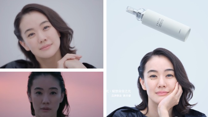 日本人為什麼都愛她？蒼井優回歸 ALBION 廣告引話題：原生黑浪漫捲➕先乳後水，41歲依舊乾淨的原生美