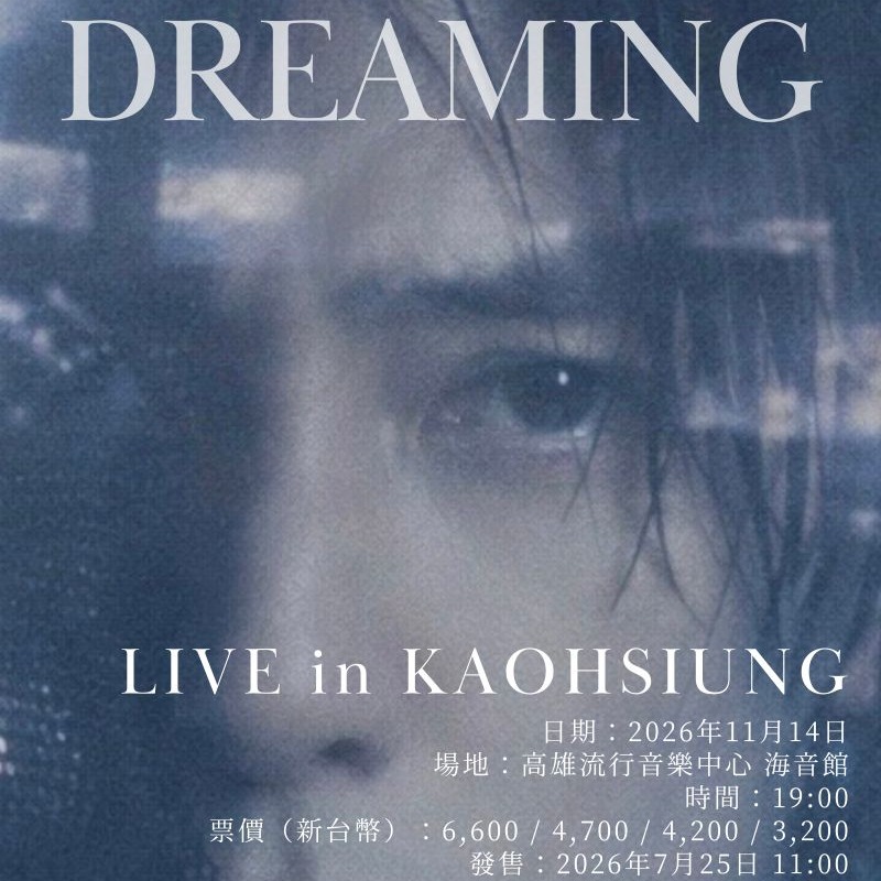 山下智久宣布高雄開唱！暌違15年來台巡演，盼打造難以忘懷的Show