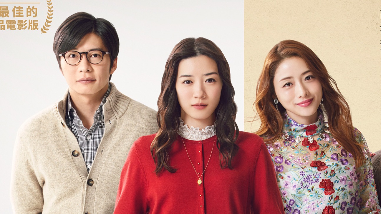 看石原聰美初次當媽,永野芽郁精彩飆淚戲!《接棒家族》3月11日在台上映反轉情節感動觀眾
