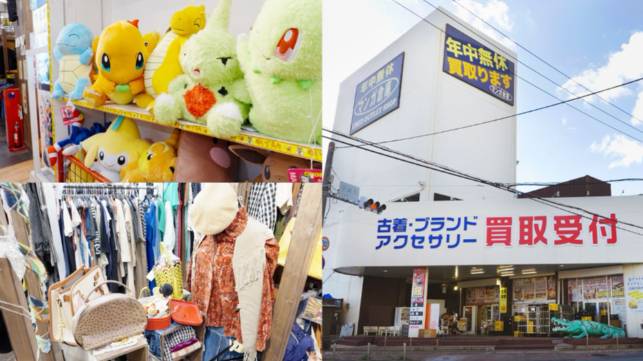 沖繩必去購物聖地!2300坪大空間二手商店那霸「漫畫倉庫」數不盡動漫商品、潮牌、家電等你來挖寶