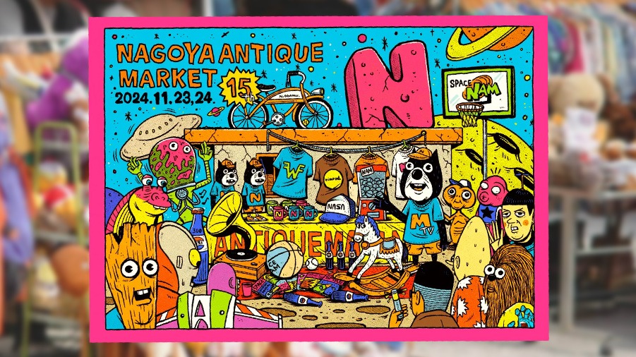 名古屋旅遊必訪！享受「挖寶趣」，東海地方最大古董市集「NAGOYA ANTIQUE MARKET」