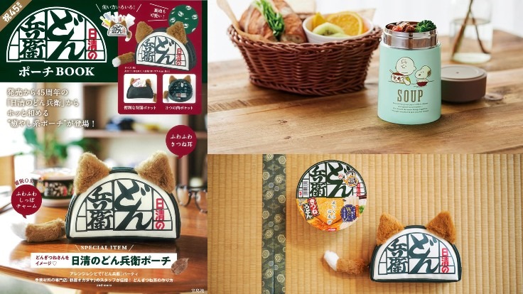 日本MOOK本贈品2021年12月最新情報