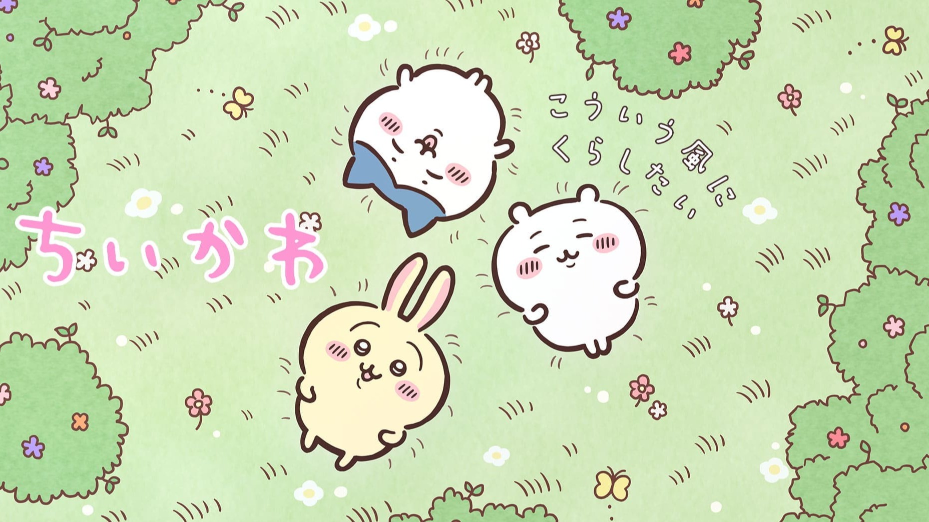 風靡全日本的「吉伊卡哇（ちいかわ）」究竟在紅什麼？超人氣療癒角色魅力大解析