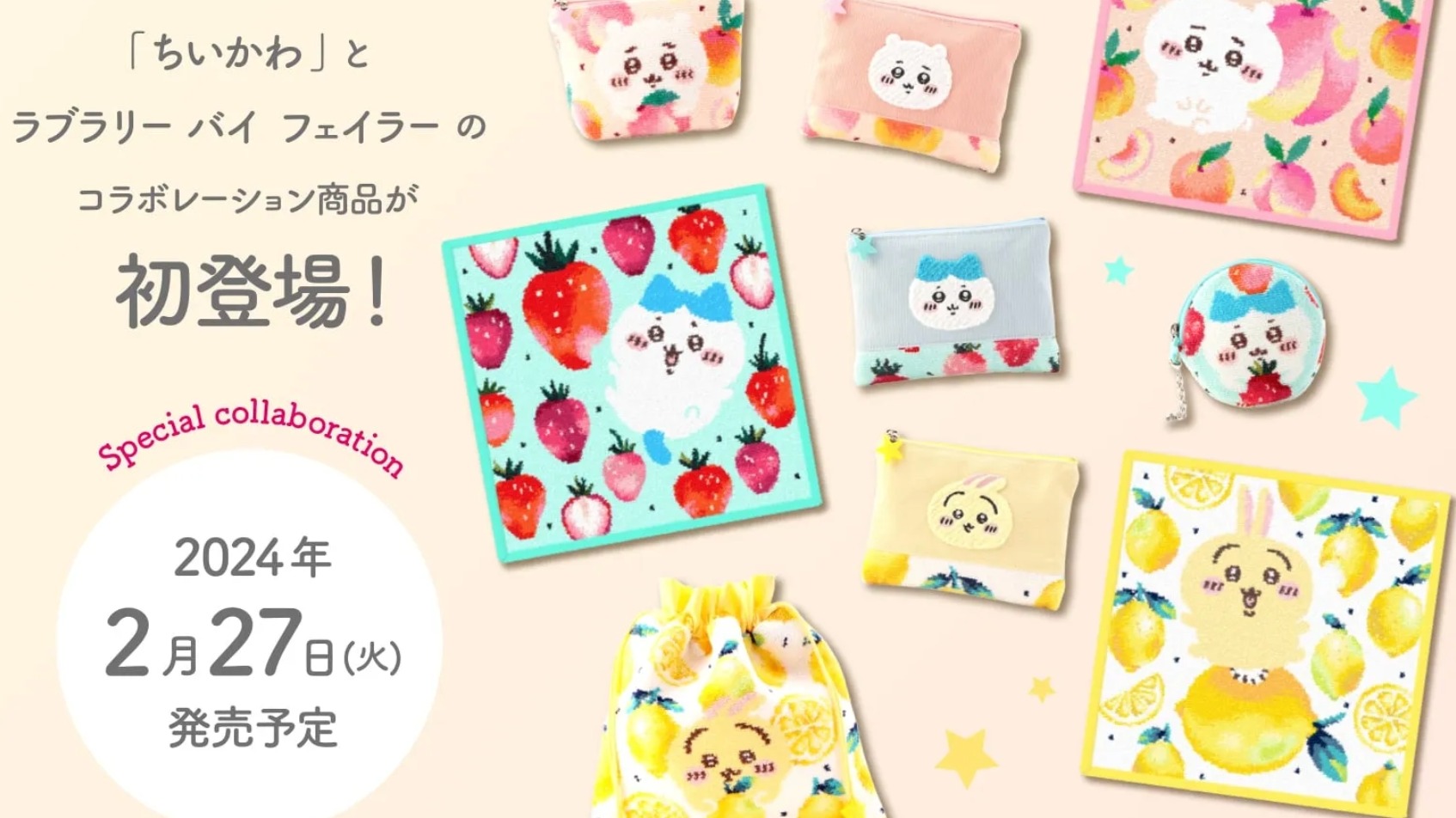 手帕界的精品「LOVERARY BY FEILER」與吉伊卡哇強勢聯名,夢幻逸品必須擁有!