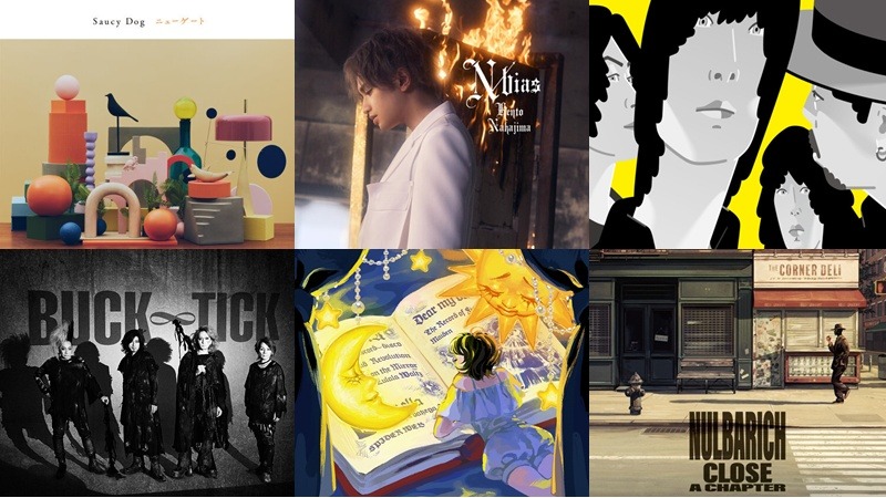 【新歌速報】專輯篇:中島健人、十明、Nulbarich、androp、CreepHyp、Saucy Dog 新專聽起來!