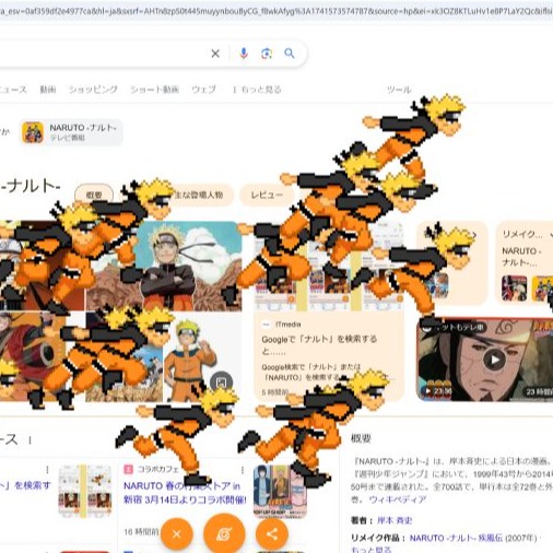 Google搜尋「NARUTO」出現火影忍者驚喜彩蛋!影分身之術佔領螢幕笑死日本網友!