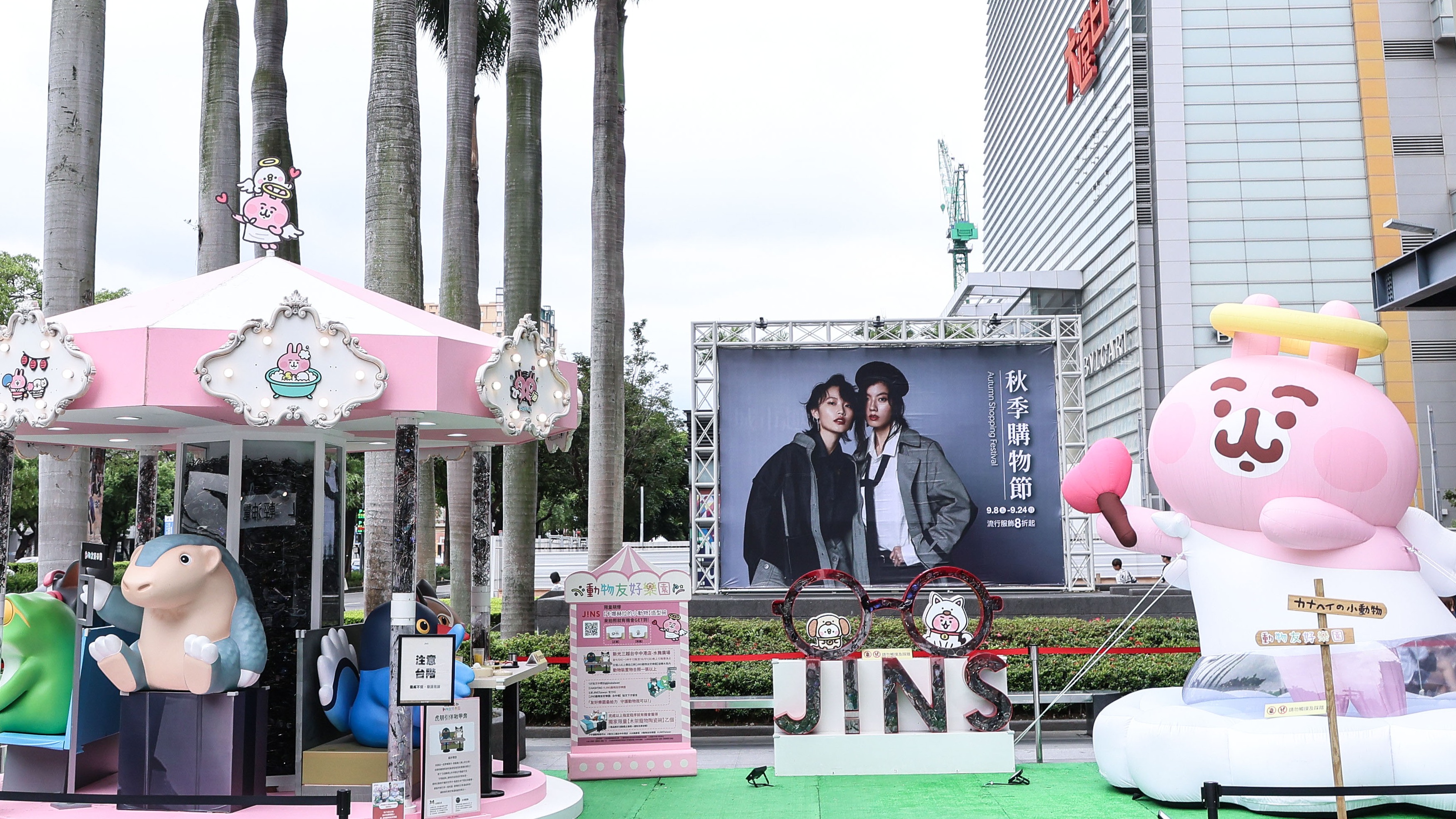 JINS「廢鏡新思Round兔」巡迴展第二站前進台中,卡娜赫拉再度現身
