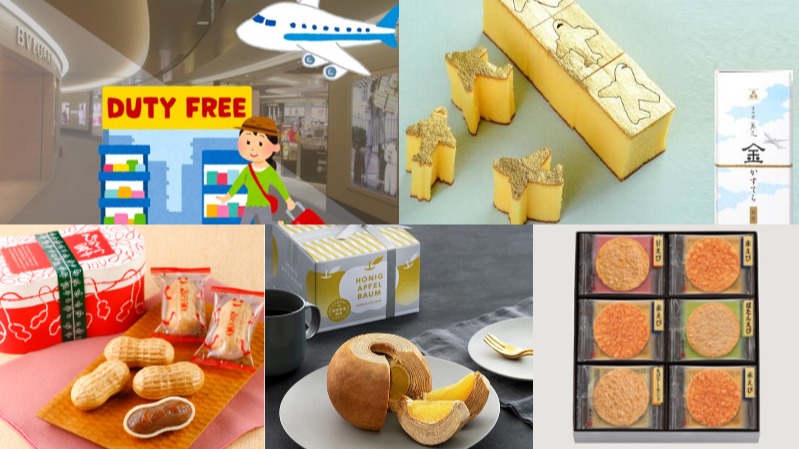 2025羽田機場、成田機場免稅店攻略，回國前把握最後機會逛街購物吃美食，機場買齊伴手禮