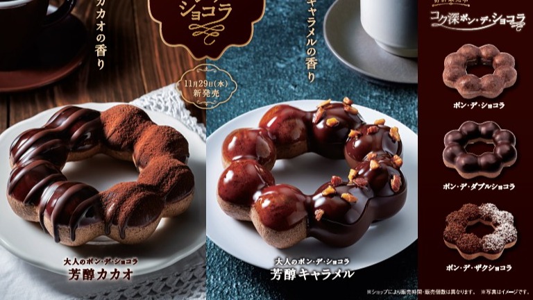 甜甜圈控不能錯過!日本Mister Donut「大人口味的巧克力波堤」冬季期間限定販售