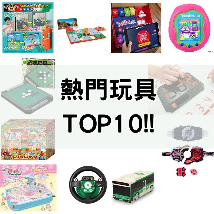 家中寶貝愛不釋手!2024年日本必買玩具10選 玩家級推薦伴手禮