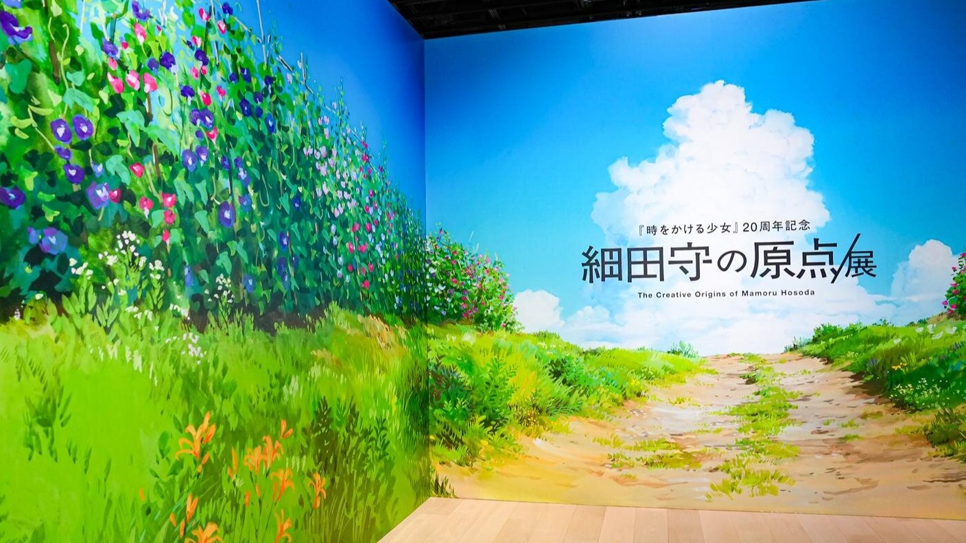 重返《時空少女》的夏天！「細田守的原點展」東京開幕，揭開動畫大師的創作起點