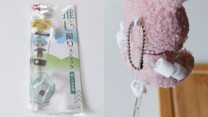 大創推出追星族法寶「偶像周邊支架」，拍照不用再幫娃娃喬角度啦！