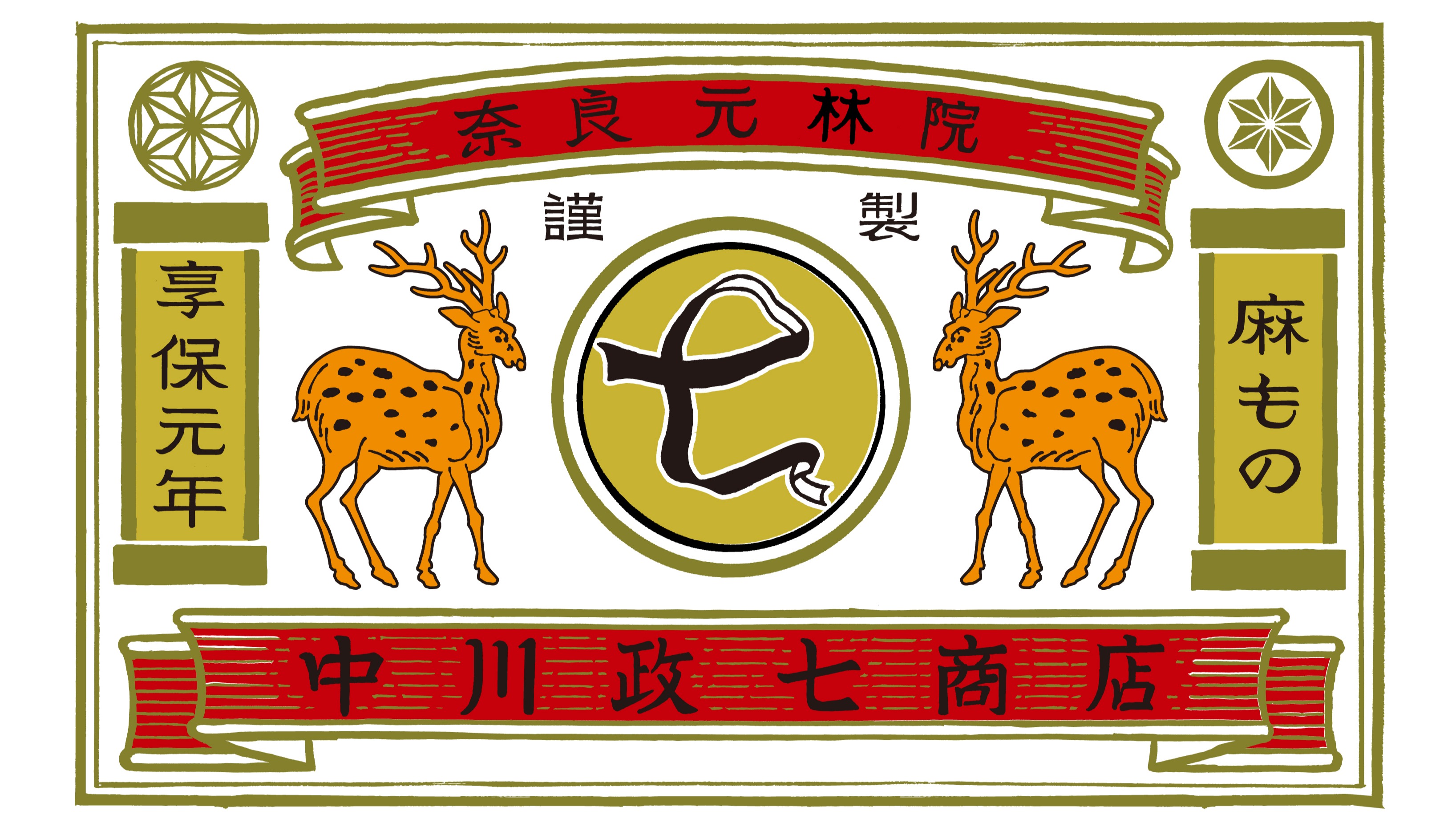 小器生活攜手中川政七商店,共同打造質感生活之美,POP-UP SHOP11月底華山盛大開展