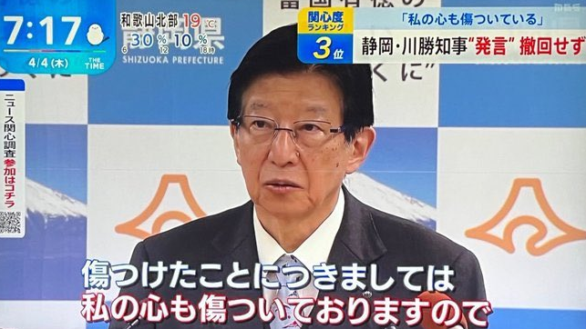 公開歧視日本農牧業職人？靜岡縣知事禍從口出釀炎上風波
