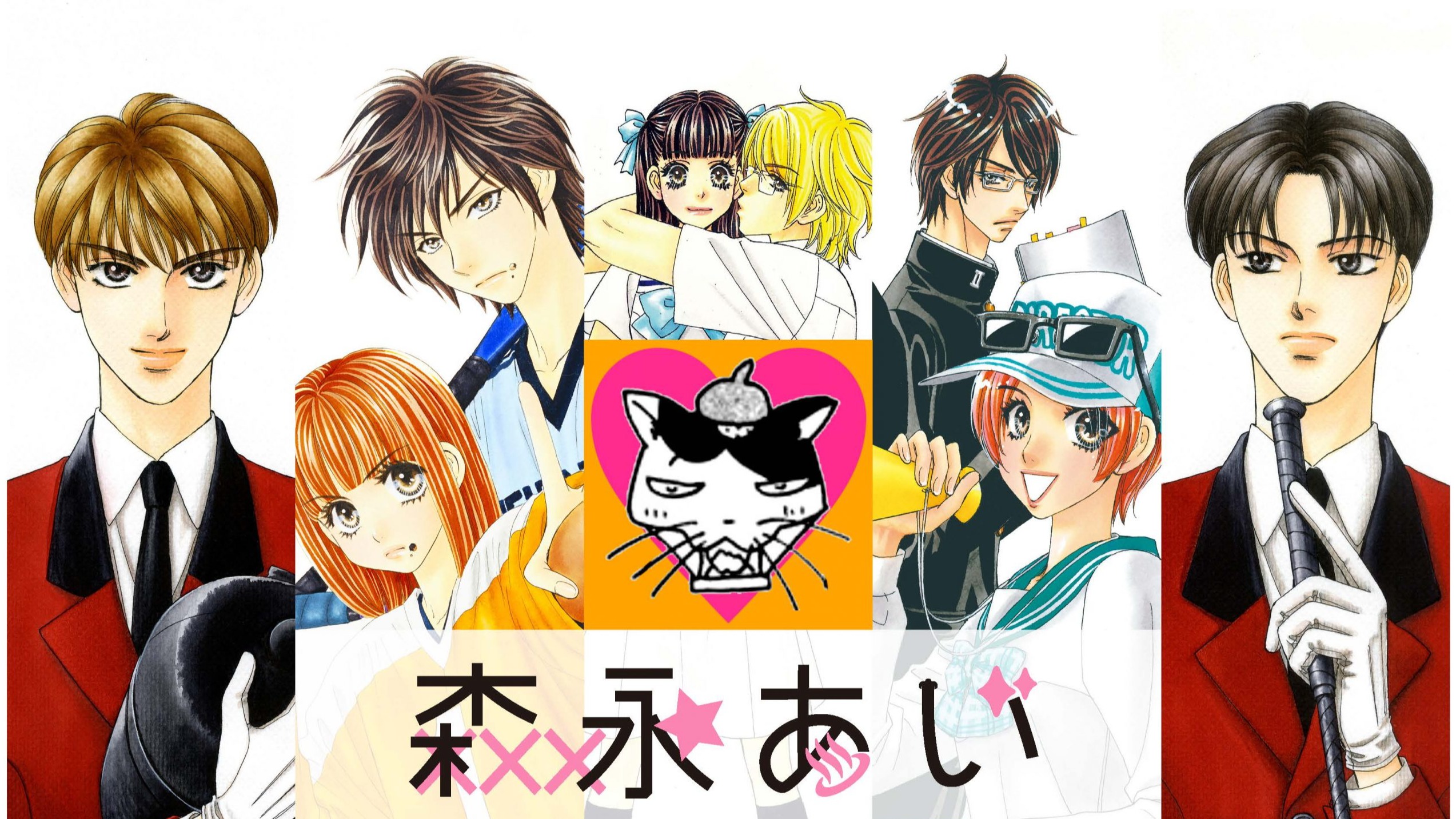 童年的少女漫畫家現在在哪裡？創造出貧窮貴公子為世界帶來歡樂的「森永愛」