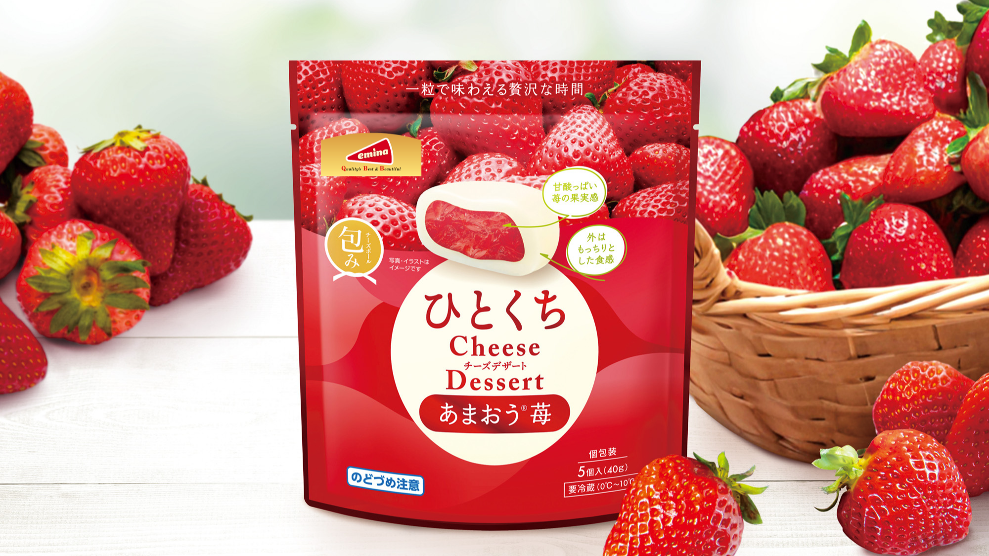 一口咬下甘王草莓果餡與奶油起司 emina草莓夾心起司球 4月29日全家開賣