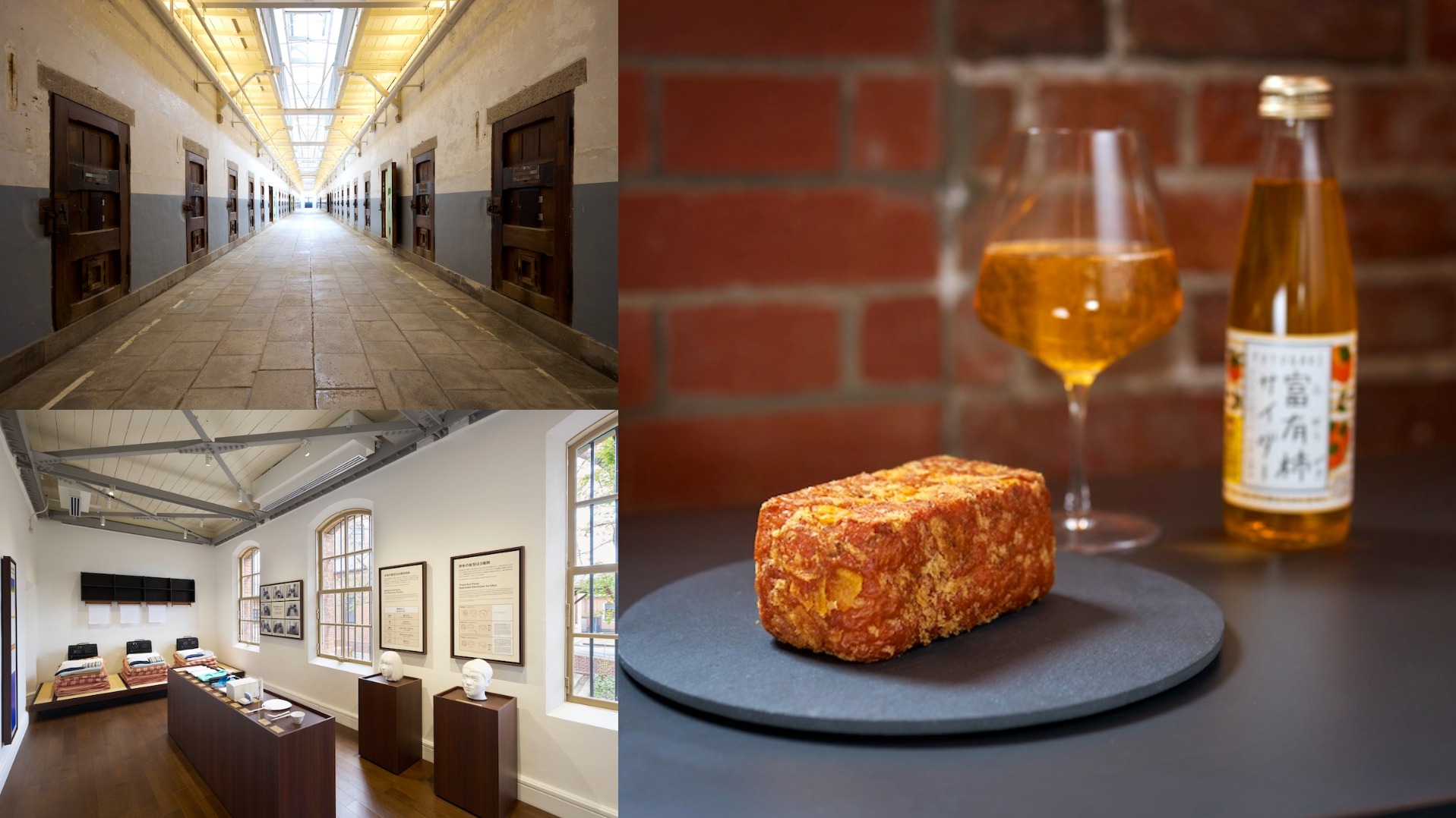 日本「舊奈良監獄」華麗轉身 星野集團「奈良監獄博物館」4月正式開館