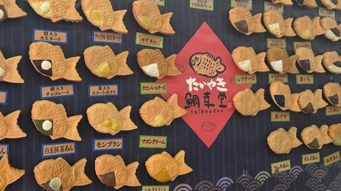 甜的鹹的通通都有，全日本最多口味的鯛魚燒專賣店「鯛幸堂 」，喜歡吃鯛魚燒的人趕緊來嚐嚐