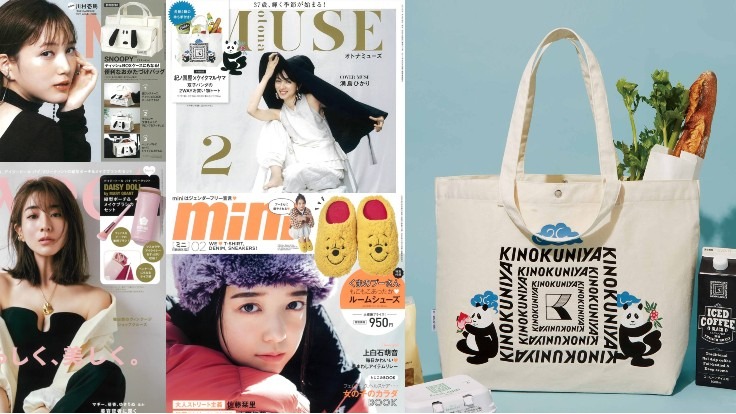 日本雜誌贈品2022年1月最新情報