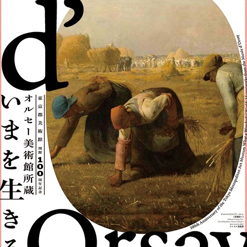 親睹米勒「拾穗」、梵谷「星月夜」機會來了！東京都美術館展出賽美術館珍藏