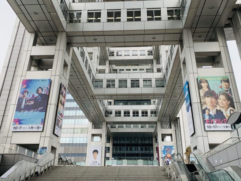 日劇迷必朝聖血拚!東京各電視台日劇周邊購物終極懶人包~只有這裡才買得到的限定商品?