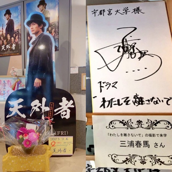 懷念三浦春馬,跟著他的足跡在日本旅遊時聖地巡禮一番吧!