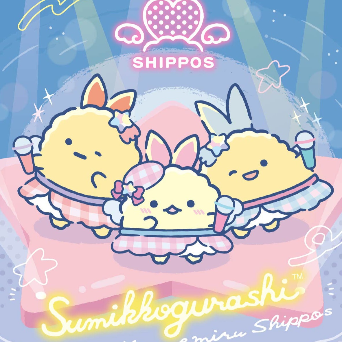 《角落小夥伴》夢幻偶像新組合「SHIPPOS」登場,炸物尾巴夥伴們化身為甜美愛豆