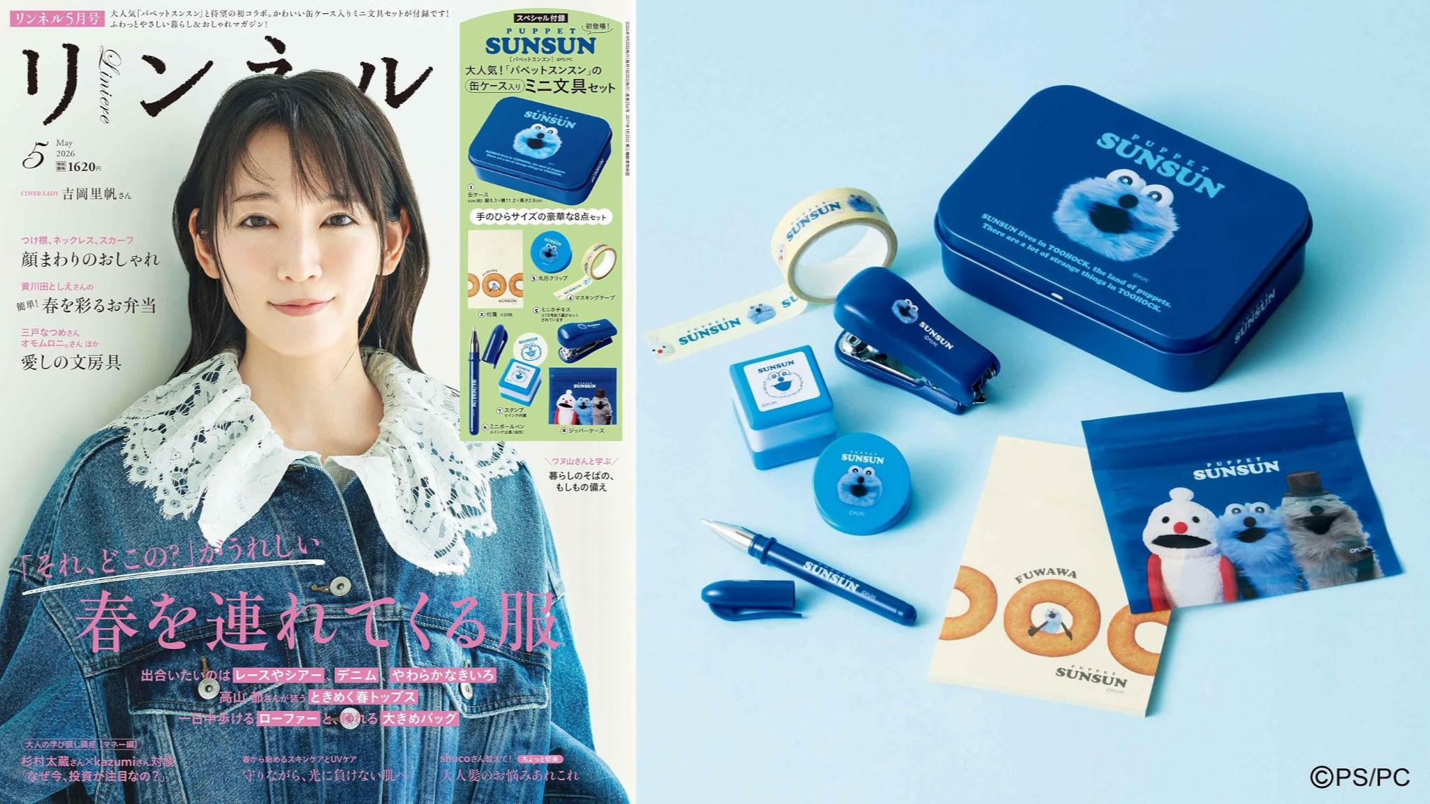 日本雜誌贈品2026年4月最新情報！解鎖日本Z世代最愛的療癒小可愛