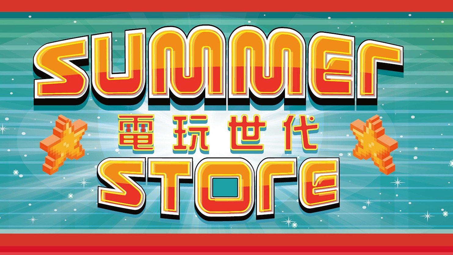 IIJAN Ltd. & BigBoysToys _ 點燃你的遊戲魂!電玩世代 SUMMER STORE 6 月熱血登場