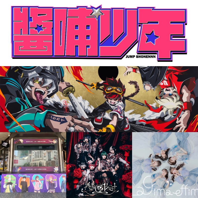 2025誠品動漫祭8月熱潮延燒！橫跨次元的夏日冒險 活動亮點一次看