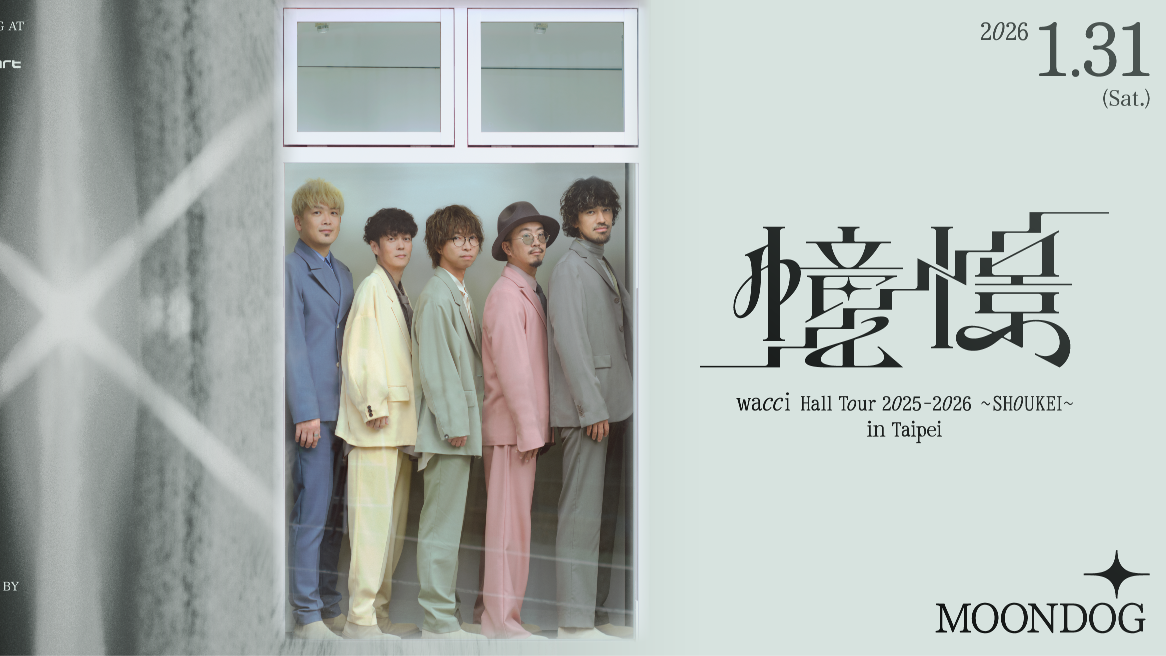 「情歌製造機」wacci 明年 1 月來台開唱，樂迷有望聽到《四月是你的謊言》、《藥師少女的獨語》等作主題曲