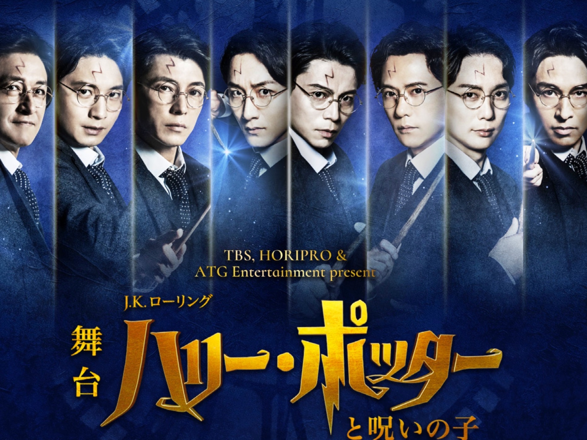 日本舞台劇《哈利·波特與被詛咒的孩子》將於2026年12月終幕，歷年波特輪番上陣！