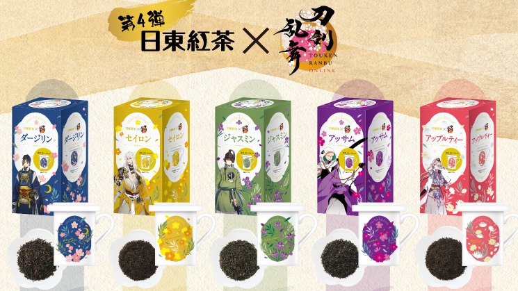 日東紅茶×《刀劍亂舞 ONLINE》原葉茶葉聯動套組於官方線上商城開放預約！